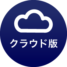 cloud版