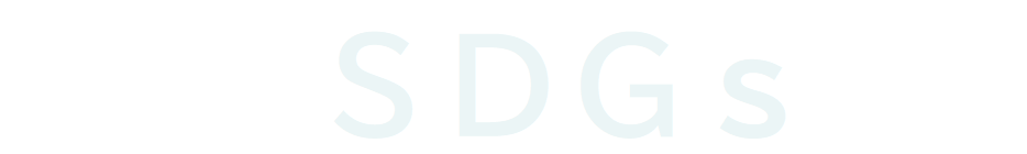 SDGs宣言