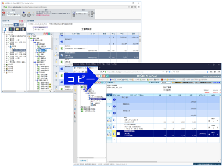 工事データは自由に簡単コピー