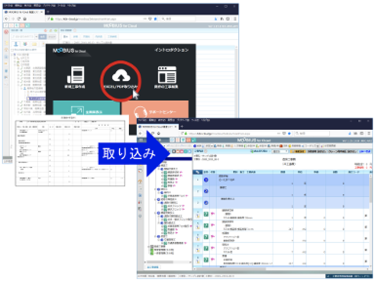 PDF・Excel形式の設計書取込に対応