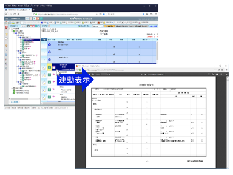 内訳データと設計書ファイル連動