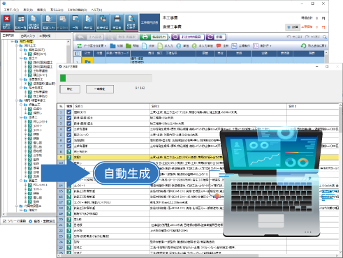 おまかせ積算のマッチング率が向上！