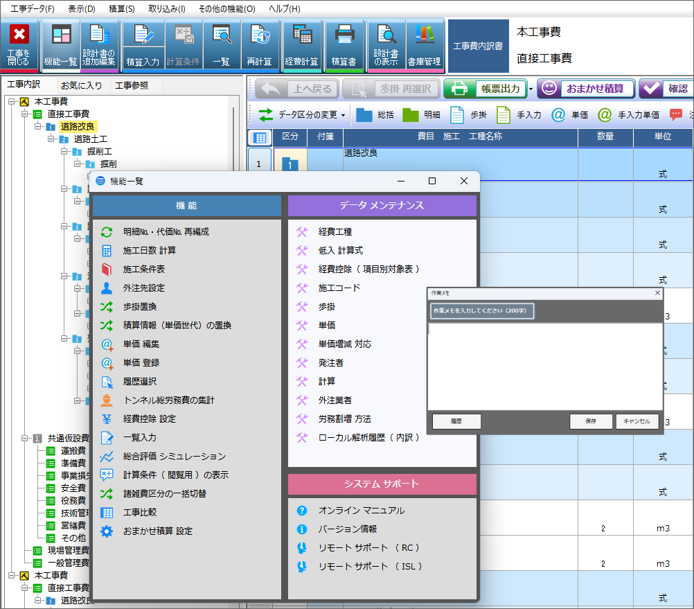 多彩な入力支援機能