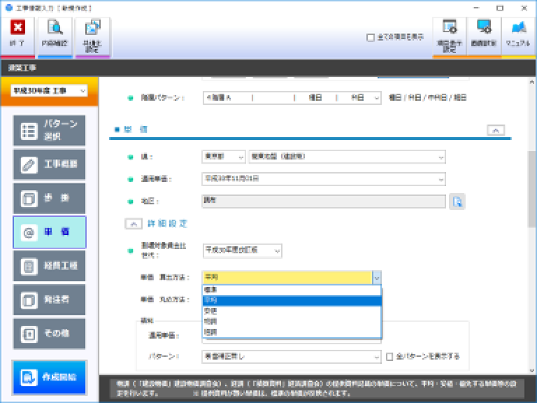 データ組み合わせ柔軟に設定