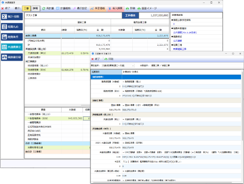 対話形式で設定／確認しやすい計算過程