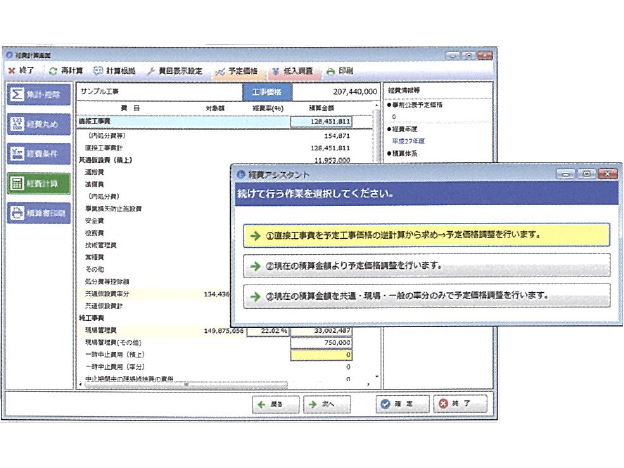 工事登録