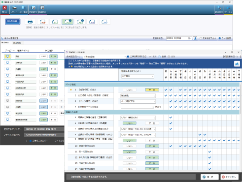発注者毎の入札形式に対応