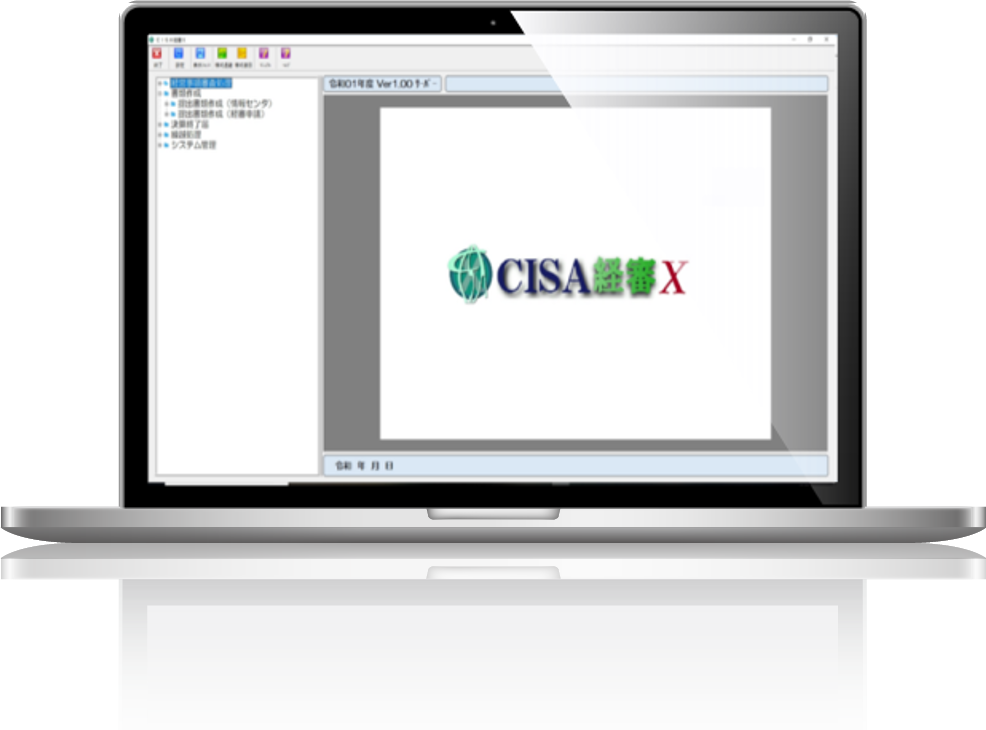 ＣＩＳＡ経審Ｘ